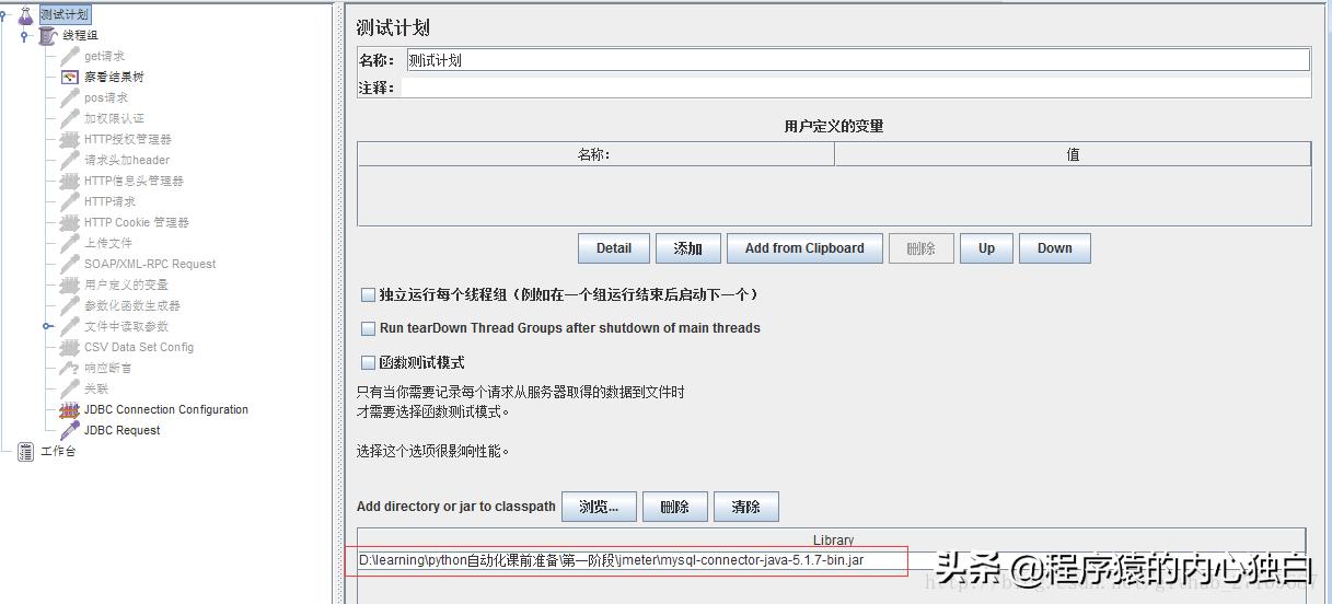 jmeter压力测试如何设置1万并发,jmeter和postman压力测试