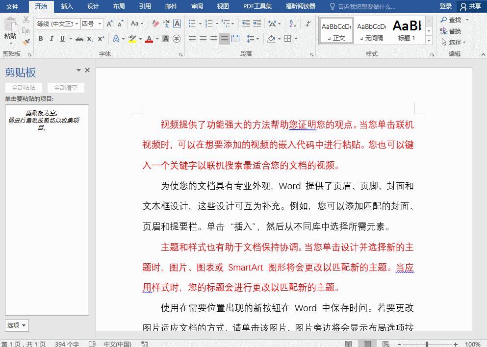 word技巧复制,word复制粘贴技巧从开头到结尾