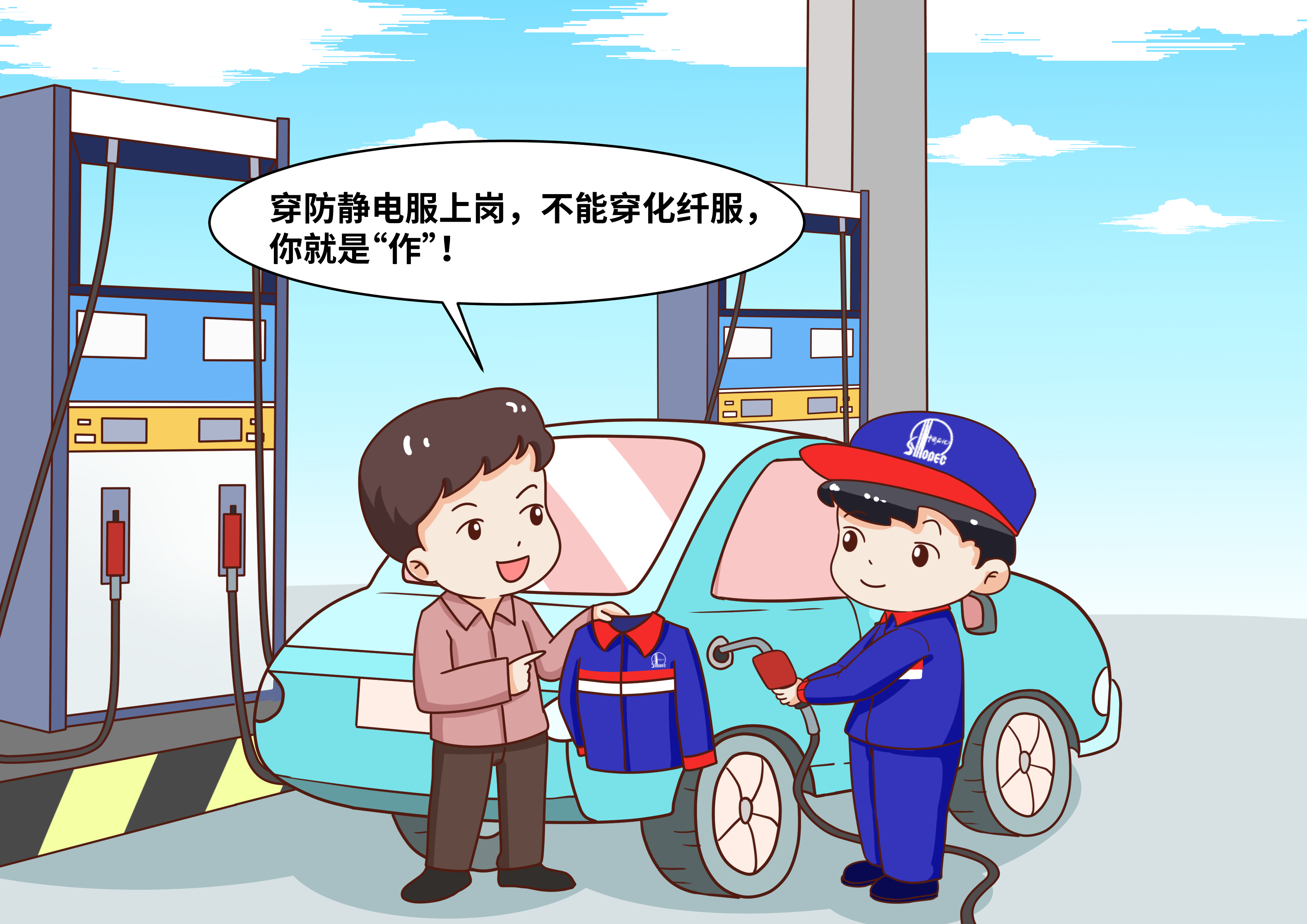 怎么搞定加油员,怎样防止加油员小动作