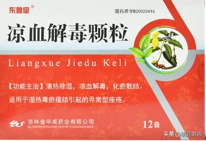 毛囊炎怎么办？6种中成药可改善红、肿、热、痛！值得收藏