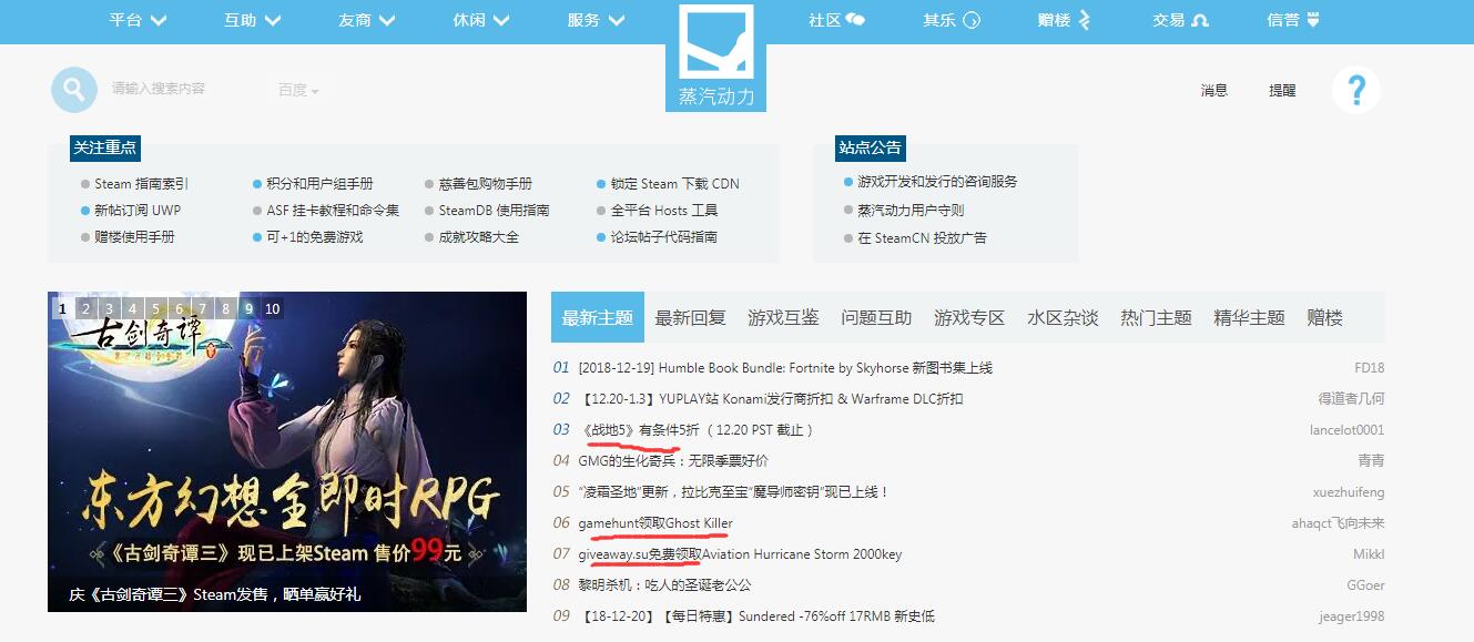 老司机带路吃鸡,老司机带路会怎么样