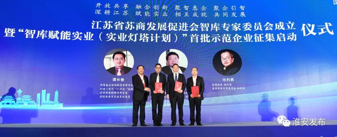 逾600名苏商齐聚淮安，共叙桑梓情谊共建周总理家乡！