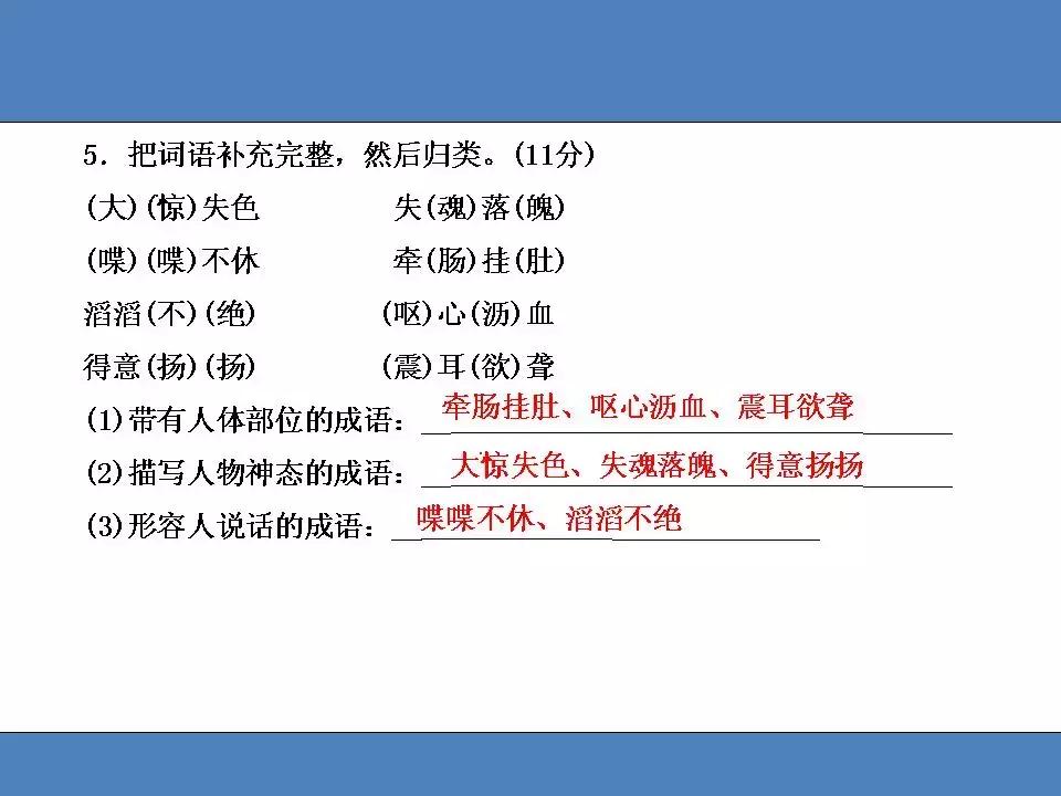 人教版语文2018年期末测试卷答案,人教版小学五年级语文期中测试卷