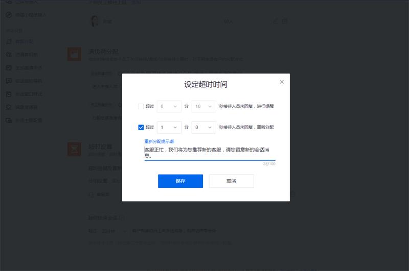 腾讯企业QQ(协同)如何配置接待分组?