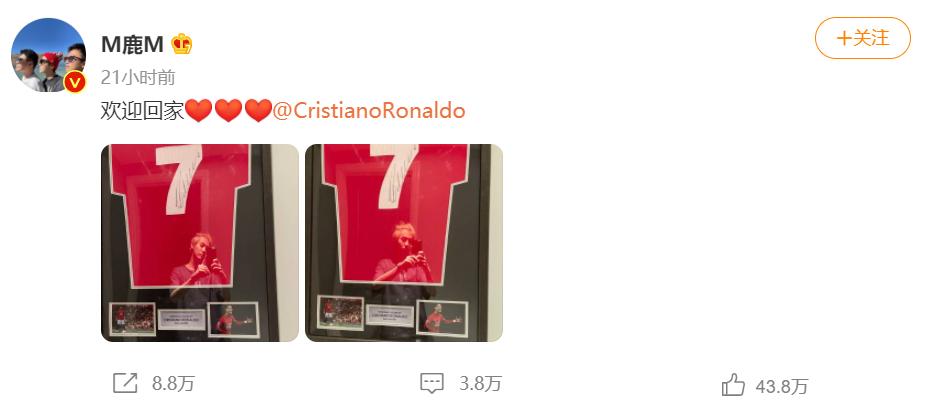 鹿晗祝贺梅西,鹿晗晒球衣庆祝c罗回归曼联