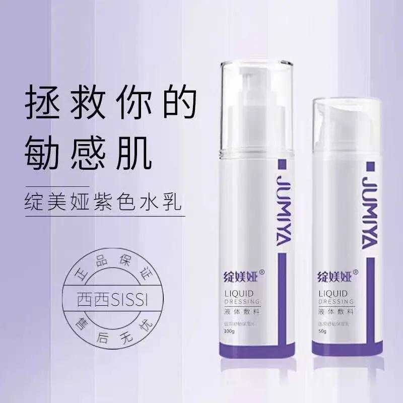 绽媄娅紫色水乳怎么样,绽媄娅水乳真的好用吗