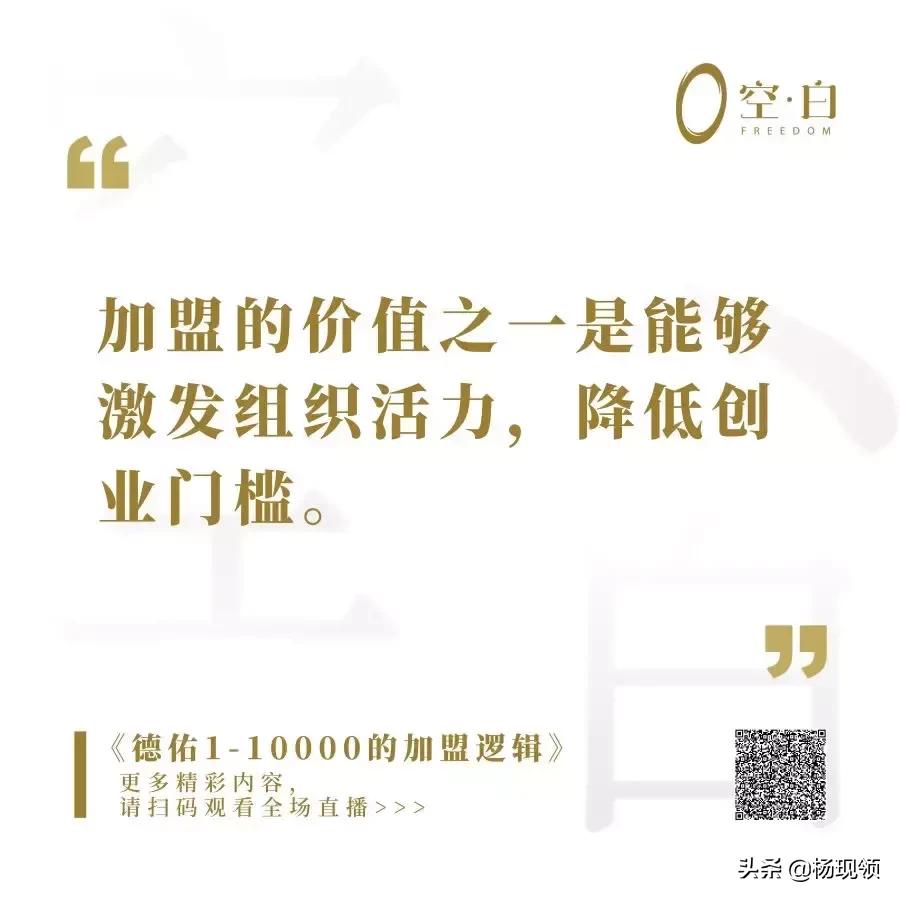 加盟德佑靠什么盈利,德佑加盟与直营