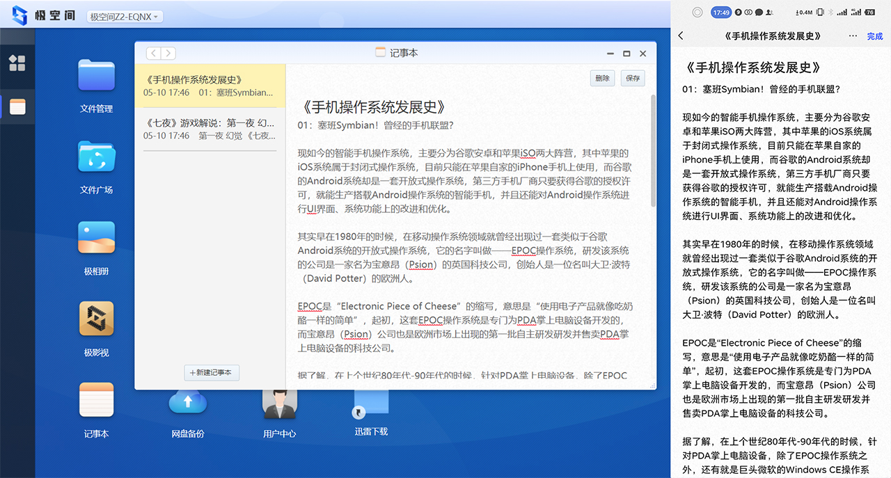 nas绿联dh2100跟极空间z2s对比,极空间z2pro和华为nas对比推荐