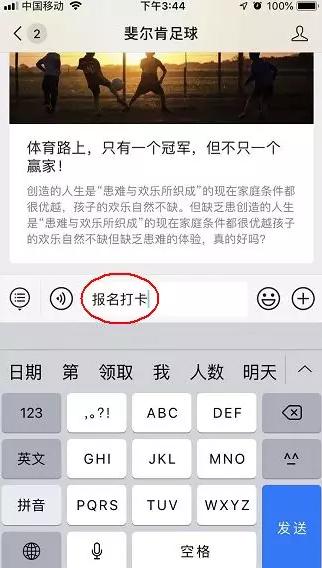 足球公益训练营,斐尔肯足球训练营