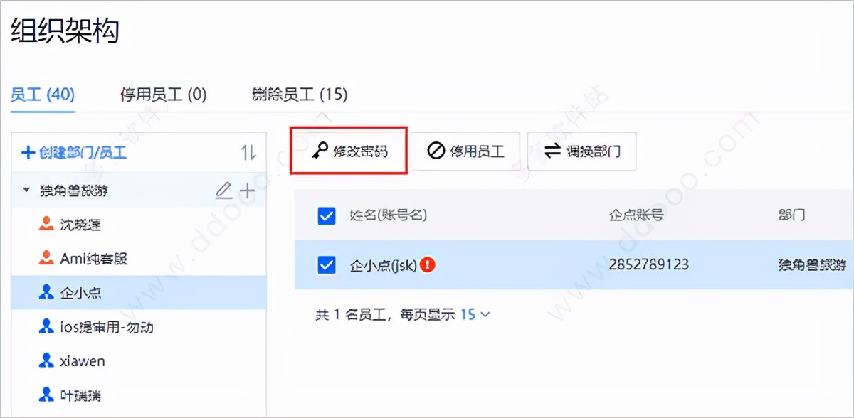 企业社交管理工具,企业做社交平台