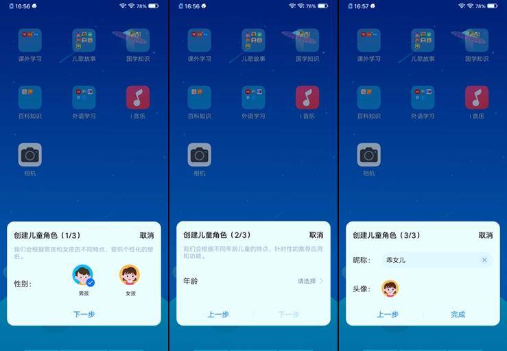 vivo手机怎样让孩子不玩游戏,vivo怎样能免去游戏未成年模式