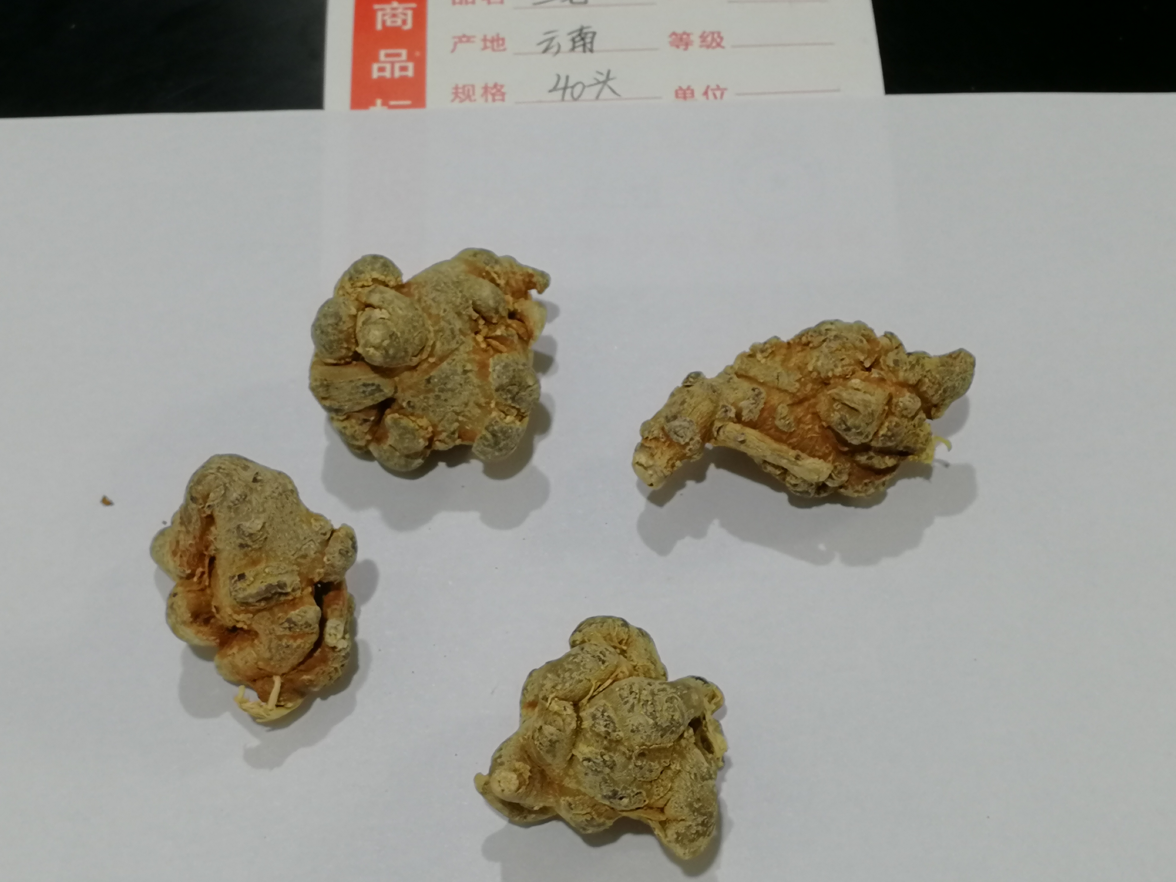 三七每日用量,文山三七粉每日用量