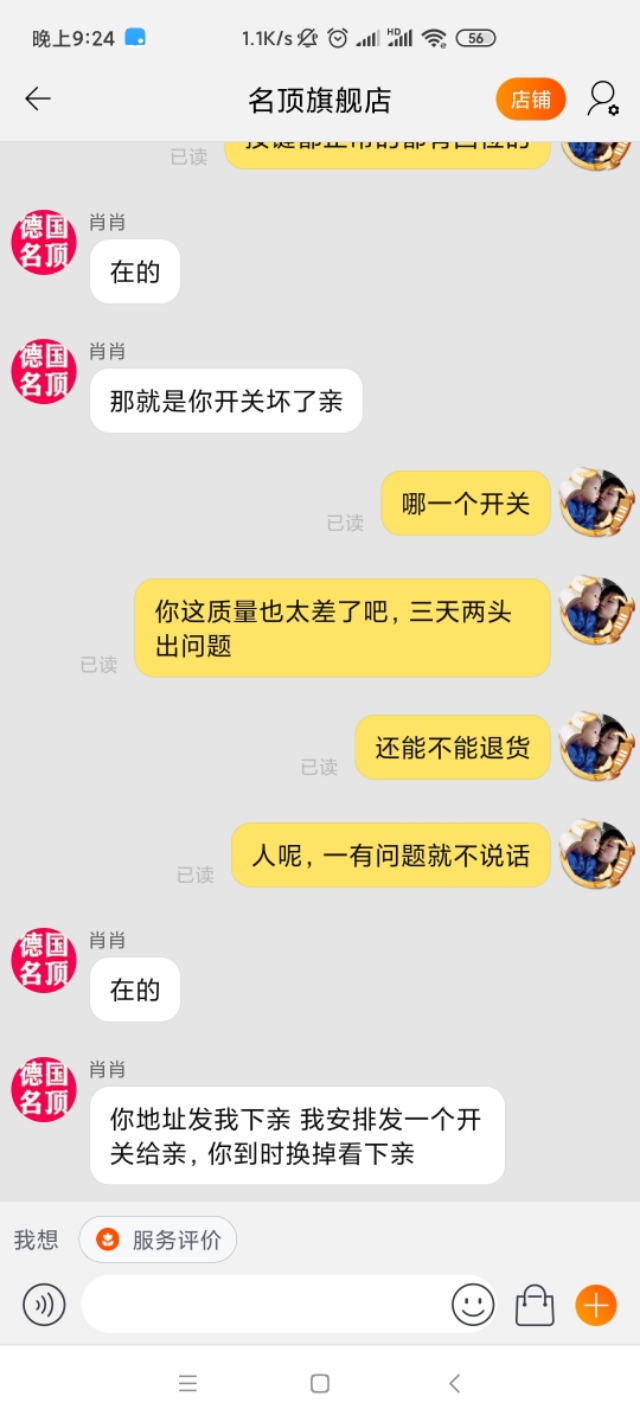 这些年在淘宝买的东西都被坑,淘宝上的东西真的很坑吗