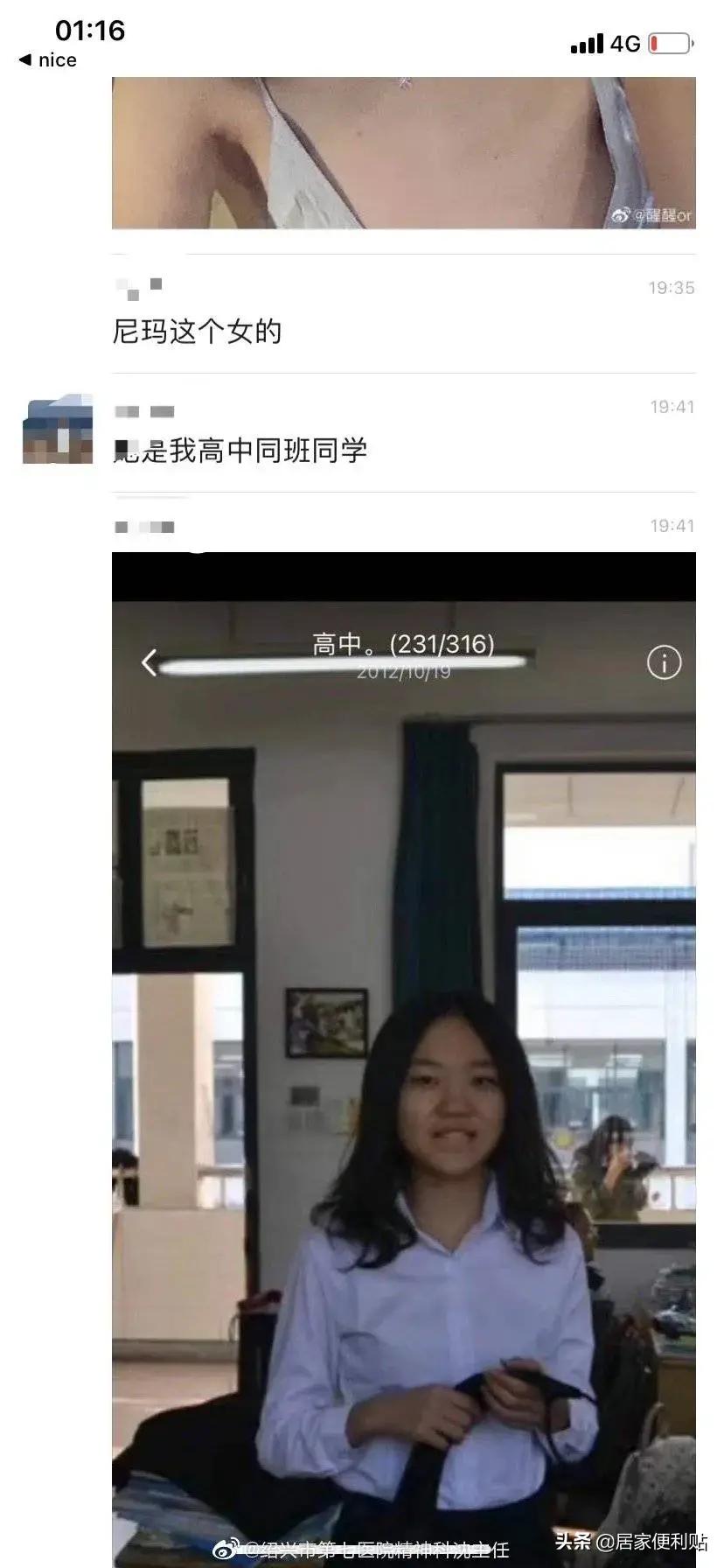 杭州女海王事件最终结果,台州女海王事件详细介绍