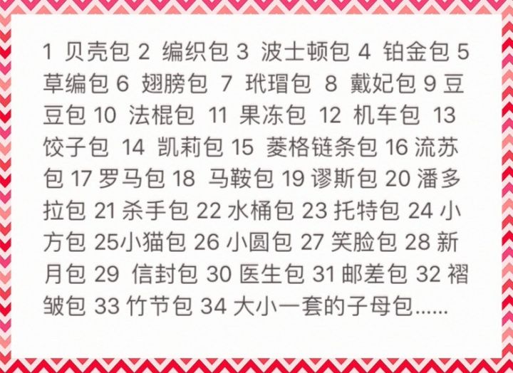 国产品牌包包排行榜前十名,国产品牌真皮包包十大排名