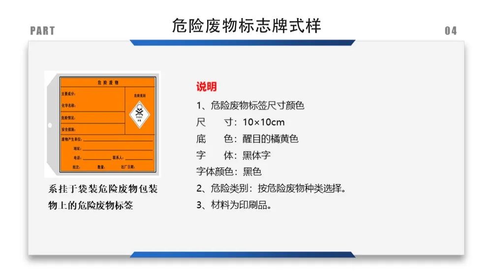 安全标识牌排序规则与设置标准,安全标识牌和安全标志牌的区别
