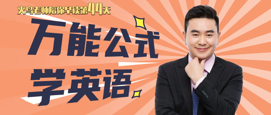 50个常见的英语口语表达,好的英语口语是怎样的