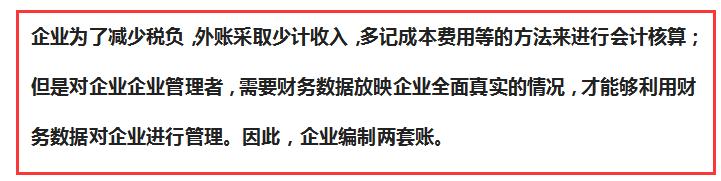 内账会计要给外账会计提供什么,内账会计和外账会计该怎么对账
