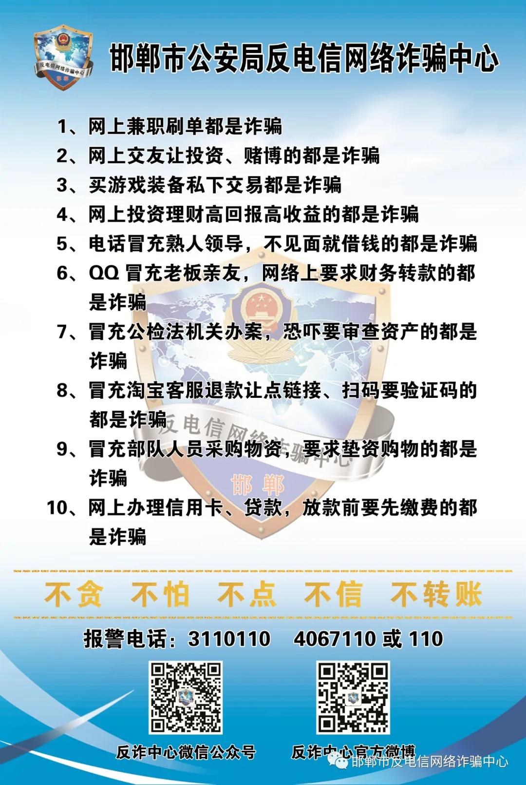 邯郸电信诈骗案件最新消息,邯郸电信诈骗最新案件