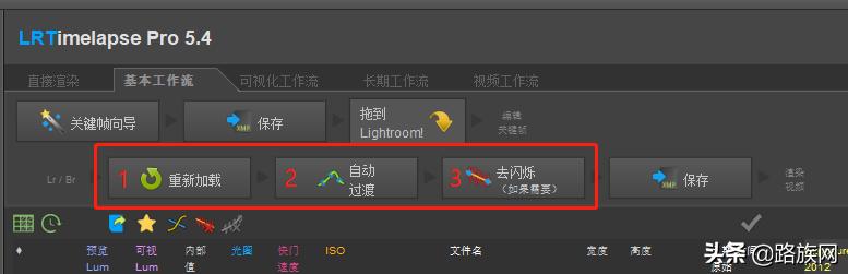 lrtimelapse延时摄影怎么用,平板lr延时摄影后期制作