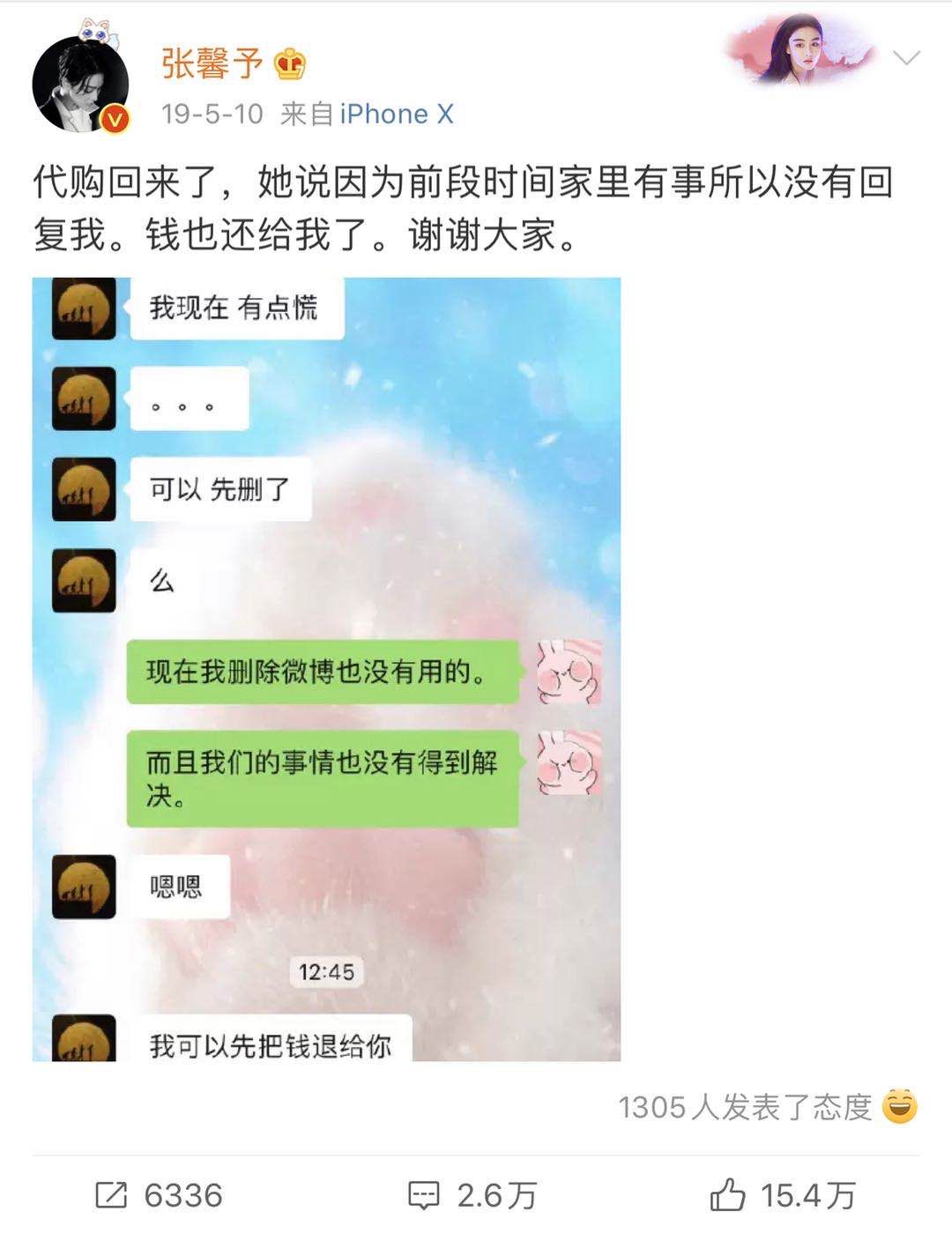 张馨予遇到渣男及时止损,张馨予从被讨厌到收获幸福