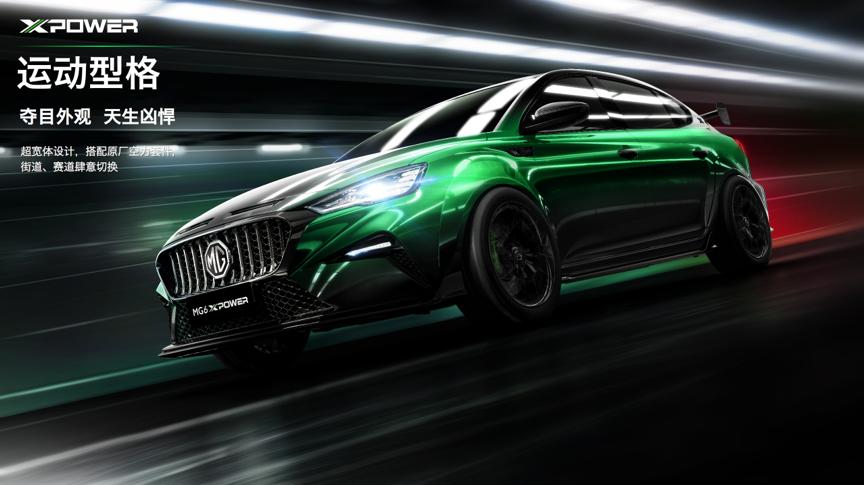 mg6xpower改车标,mg6xpower是无框车门吗