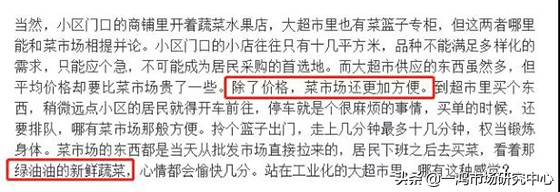 下沉式农贸市场,最新农贸市场排名出炉