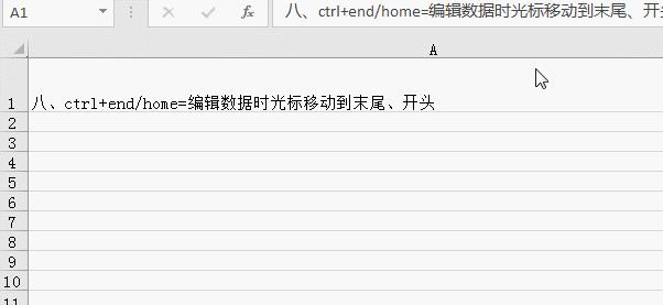 excel关闭公式编辑窗口快捷键,excel快速选择数据的快捷键