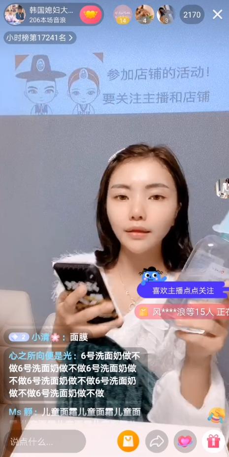 爱眼就用它！抖音美妆主播大璐璐在线安利洗眼液引粉丝抢购