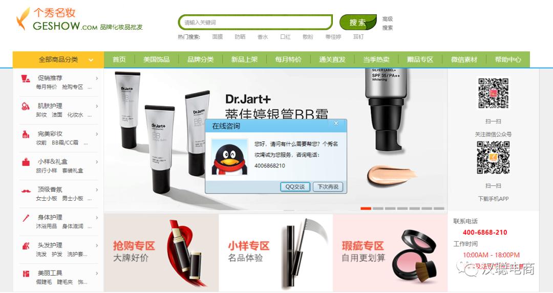 电商六大货源网站,电商人必须知道的13个小秘密下