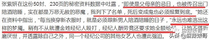 李胜利引发韩娱圈大地震，有谁还记得十年前自杀身亡的张紫妍？