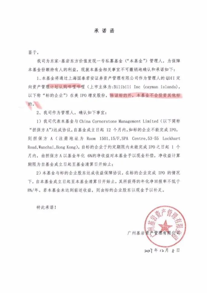 伪造资产证明？京东金融涉嫌违法代销私募产品，挑战监管底线！