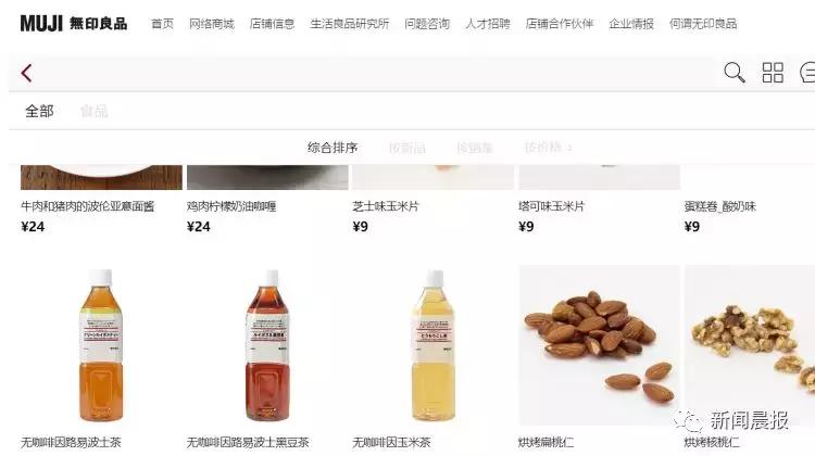 无印良品真的有毒吗,无印瓶装水被召回