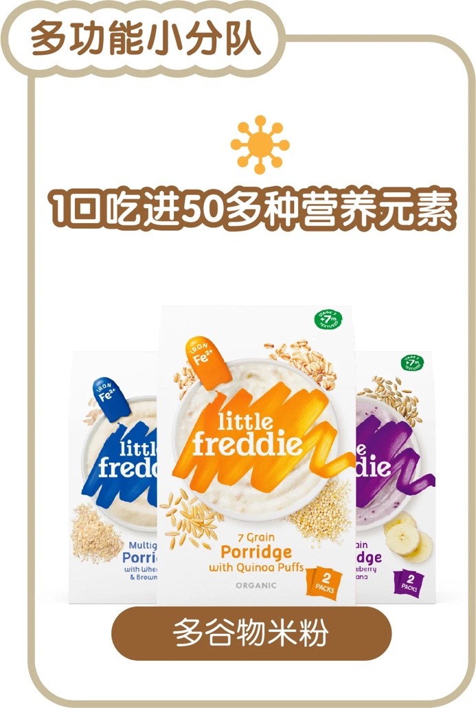 第一口辅食米粉推荐,婴儿第一口辅食小米粉