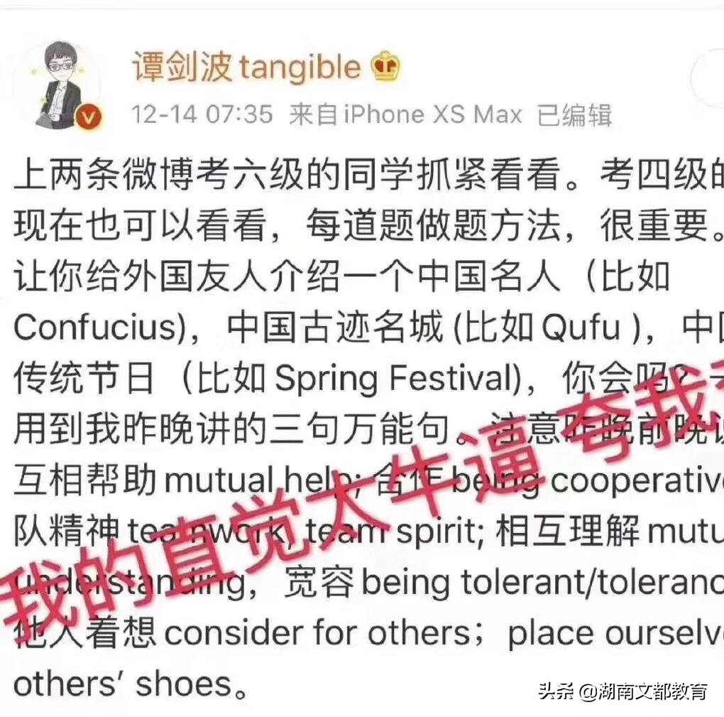 文都政治押题,文都考前押题