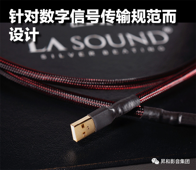 LASoundDEVIANK音响线材：让电流如同法拉利般畅快淋漓