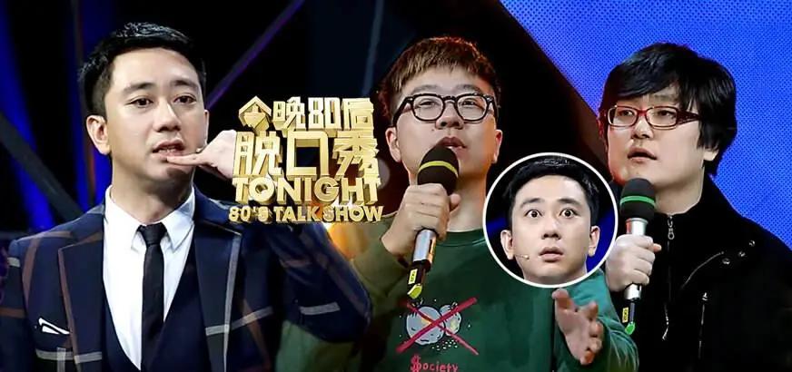 80后脱口秀王自健还回来吗,今晚80后脱口秀王自健暑期档