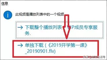 *载下**网络视频再也不用安装客户端了，用这款软件就行