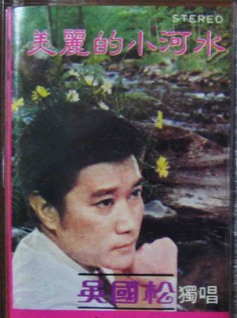 苏小明新星演唱会视频,1980年新星音乐会苏小明歌单