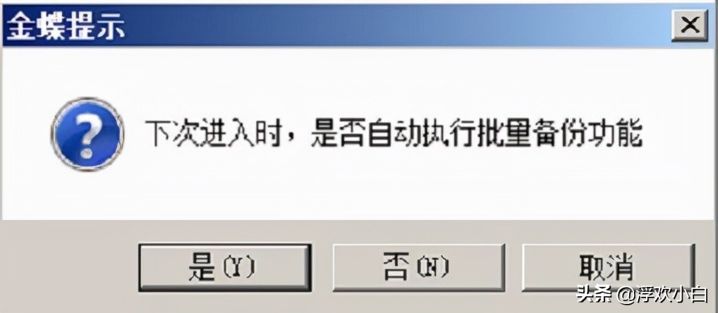 K/3WISE恢复(还原)和备份操作说明,适用于K/3WISE12.1以上版本