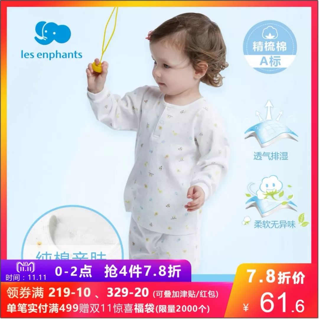 双11囤货宝宝衣服,天猫双11攻略服装品牌