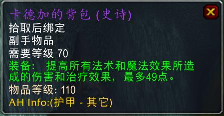 怀旧服亡灵术士1-60升级装备,怀旧服60级术士能买哪些装备