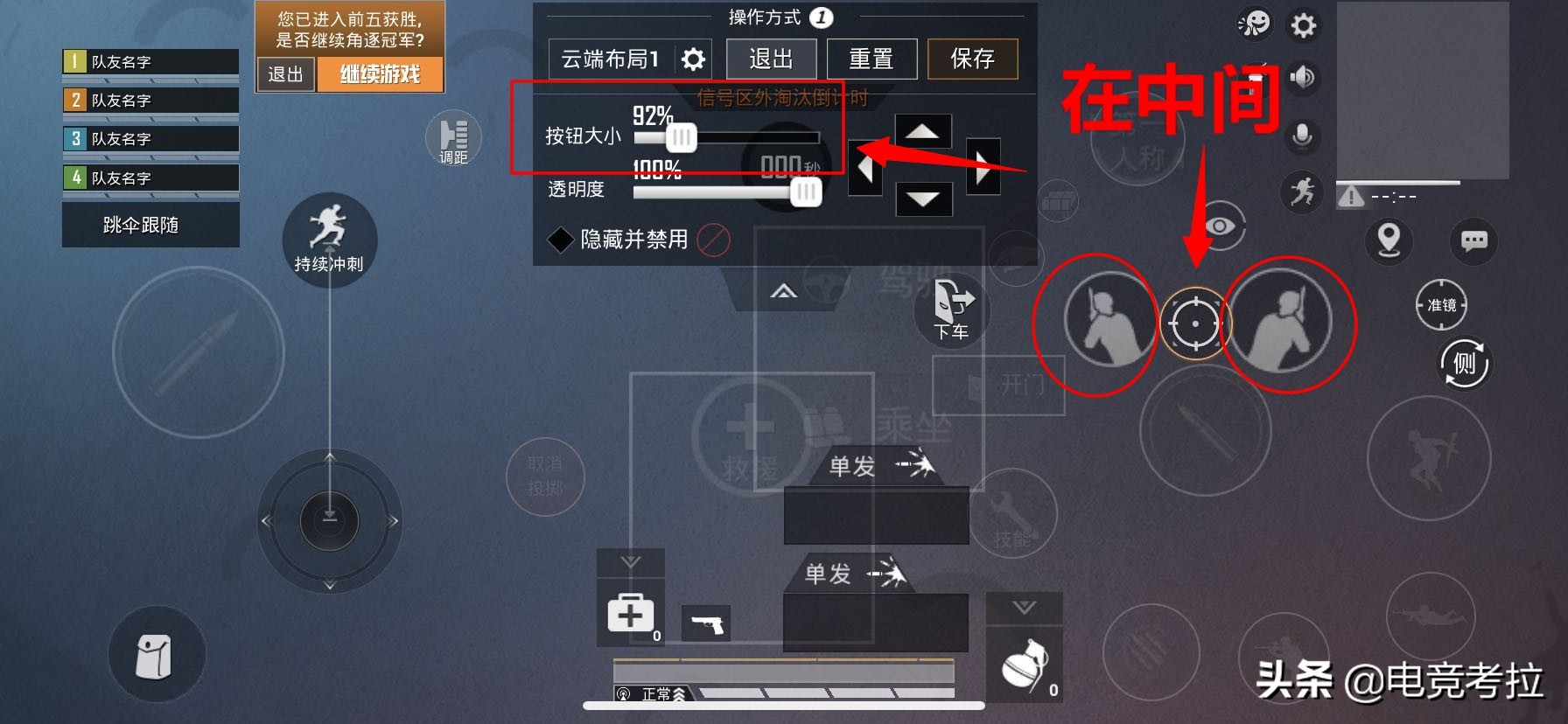 和平精英华为matepadpro键位,和平精英最适合新手的键位设置