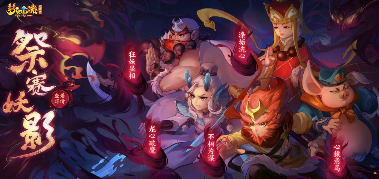 梦幻西游电脑版图片大全,梦幻西游网页版妖灵境御林军