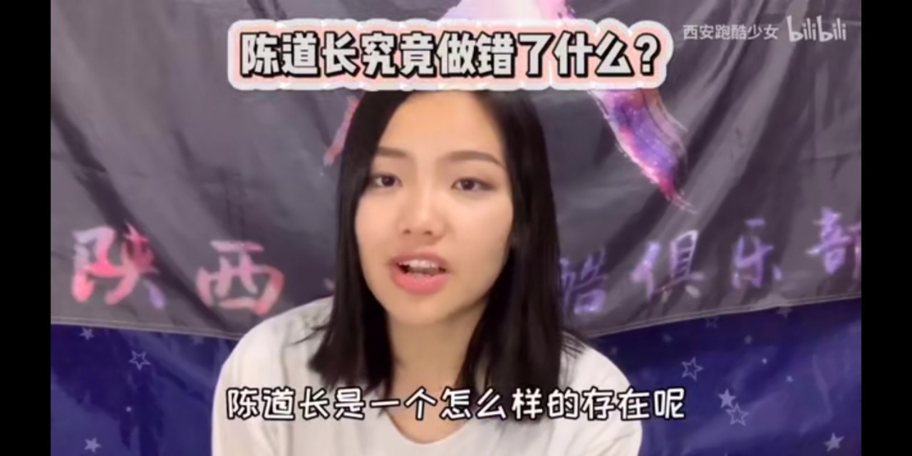 陈师行道长被打假,质疑武当道长陈师行