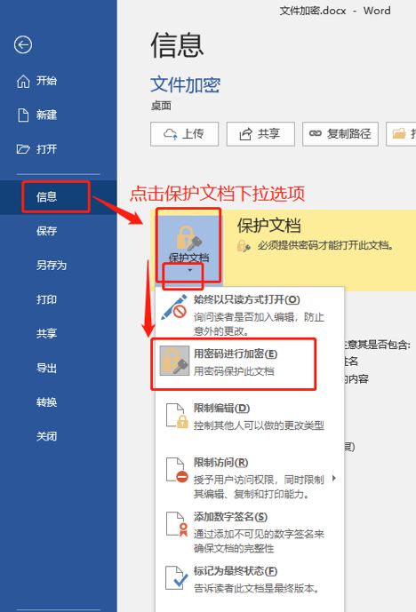 文件加密不容易解开的办法,文件加密的三种方法和技巧