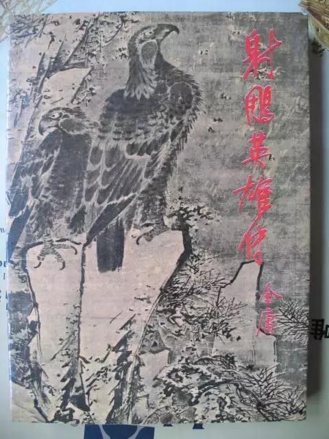 金庸的实力到底有多强,金庸怎样成功的