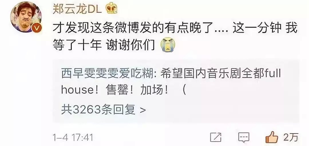 迷妹来救音乐剧？