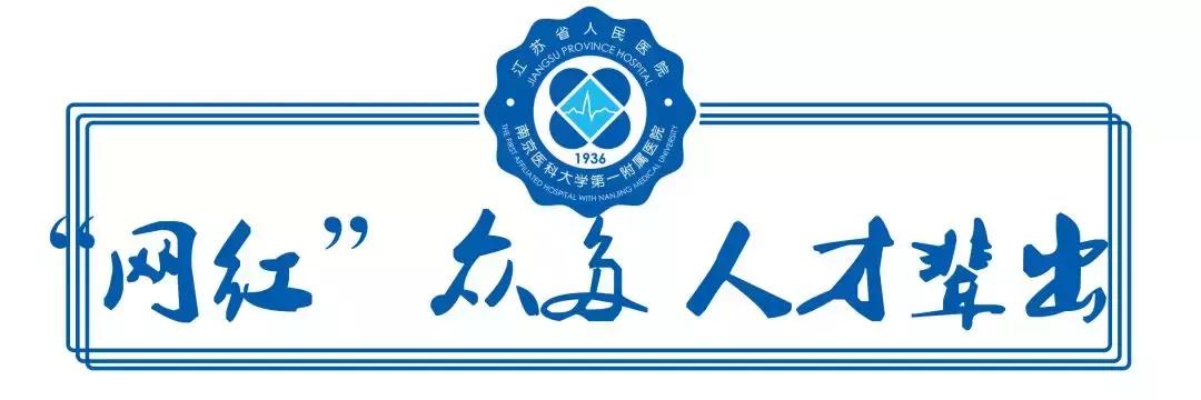 国家名医大全,国之名医榜单公布