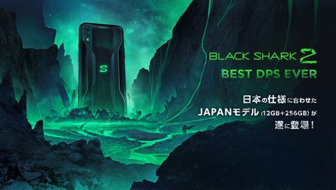 黑鲨2是小米公司的吗,小米黑鲨2有多厉害